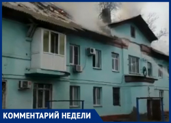 Сгоревший в Таганроге дом на  Б.Бульварной восстановят