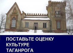 Разрушенная усадьба и пропажа фамильных склепов оказались самыми масштабными проблемами культуры Таганрога: итоги 2016 года