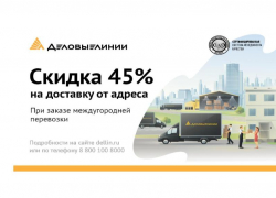 Как сэкономить на доставке в Таганроге