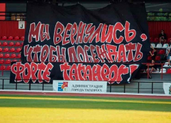 ФК "Форте" поехал в Махачкалу и проиграл