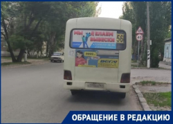 «Такой водитель – угроза жизни», - таганроженка рассказала о приступе эпилепсии водителя маршрутки № 56