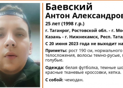 Уехал из Таганрога и не вернулся: пропавший без вести Антон Баевский 