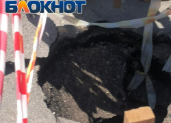 В центре Таганрога провалился асфальт 