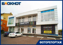 ГЛАВТОРГ - В Таганроге есть место с ценами из прошлого 