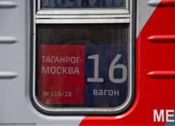 Билеты по направлению Москва-Таганрог стали самыми востребоваными