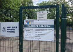  В Приморском парке Таганрога закрыли на лето бесплатную детскую площадку 