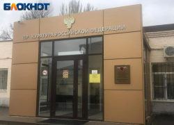 Таганроженка получила жилье после вмешательства прокуратуры