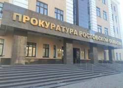  После публикации «Блокнот Таганрог» аптекой «Ростов Фарм» занялась прокуратура Ростовской области