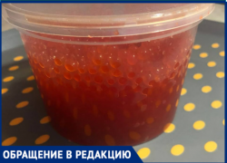 В Таганроге пенсионерам «впаривают» непонятную субстанцию под видом красной икры