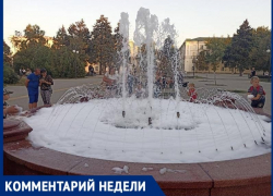 Шалость на Октябрьской площади Таганрога едва не сломала оборудование