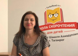  Инвестиция в уверенность ребенка. Школа речевых коммуникаций «Сила слова KIDS*» в Таганроге