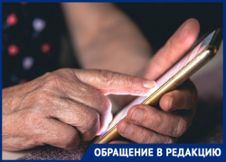 "Ваша дочь - виновница страшного ДТП!": мошенники "развели" пенсионерку в Неклиновском районе 