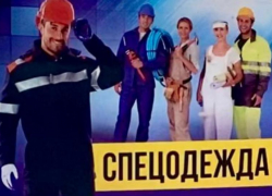 Береги своё здоровье – работай в костюмах от «Спецодежды»
