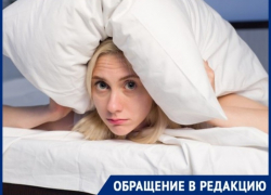 Слишком шумно: таганрожцы призывают соблюдать "Закон о тишине"