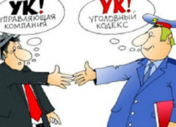 Новое, третье по счету, предъявлено обвинение даме-руководителю УК «Мой дом» в Таганроге
