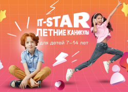 В Таганроге продолжается набор в Летний Компьютерный Клуб Академии ТОП