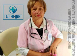 Гастроэнтеролог-диетолог Ольга Сотникова ответила на вопросы читателей «Блокнот Таганрог»