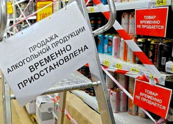 Завтра в Таганроге будет снова запрещена продажа алкоголя