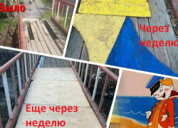 После публикации «Блокнот Таганрог» МКУ «Благоустройство» сделало очередной ремонт моста