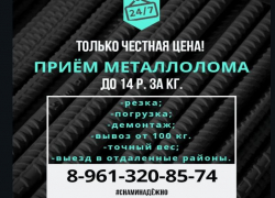 Cдавай металлолом выгодно!   