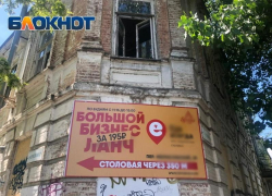 «Реклама не пахнет» : на здании больницы водников появилась реклама столовой