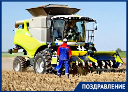 Сегодня День работника сельского хозяйства и перерабатывающей промышленности