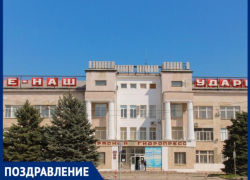 Завод «Красный гидропресс» в Таганроге отмечает свое 114-летие 