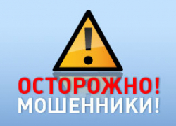 Полицейские Таганрога раскрыли серию мошенничеств