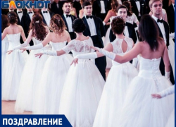 «Халява, приди!»: «Блокнот Таганрог» поздравляет студентов с праздником и желает им лёгкой сессии