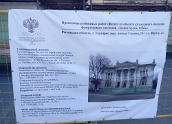 На федеральном канале постеснялись показать фасад музея в Таганроге