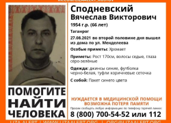 66-летний мужчина пропал в Таганроге