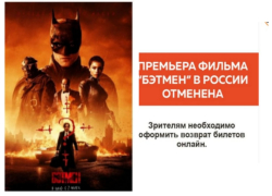 Прощай, "Бэтмен": в Таганроге возвращают билеты на премьеру