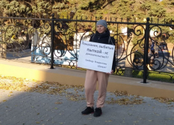 Одиночный пикет в поддержку Владислава Шульги прошёл в Таганроге