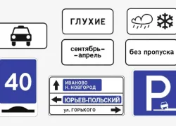 Таганрожцы увидят новые дорожные знаки 