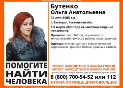 В Международный женский день в Таганроге пропала женщина 