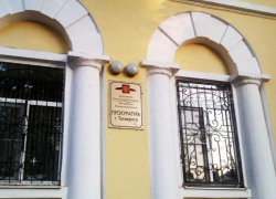 В Таганроге прокуратура помогла ребенку получить лекарства