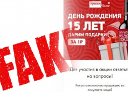 Рассылка от "КБ" оказалась фейком