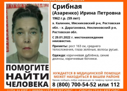 В Неклиновском районе ищут 59-летнюю женщину, пропавшую в Дарагановке
