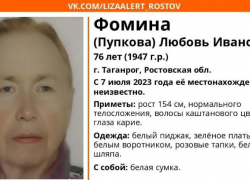 В Таганроге разыскивают 76-летнюю пенсионерку