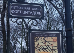 Вандалы изрисовали таблички с описанием знаковых мест в Таганроге