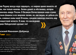 «Свою Родину всегда надо защищать», - ветеран ВОВ из Таганрога дал напутствие в День Героев