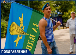  "Блокнот Таганрог" поздравляет жителей города с Днем воздушно-десантных войск