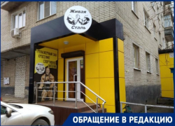 Клиентам клуба «Живая сталь» из Таганрога вернули деньги