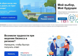  Ростовская область стала лидером в стране по внедрению и развитию Платформы обратной связи