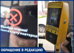 Проезд в таганрогском трамвае: «Приложите карту повторно!»