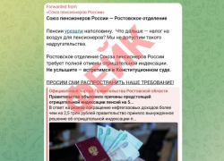 Мошенники  пытаются запугать таганрожцев отрицательной индексацией пенсии