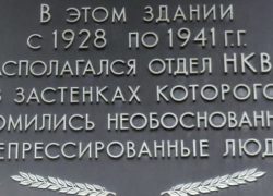 В Таганроге переписали историю на мемориальной доске