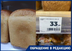В магазинах Таганрога лежит хлеб, который датируется августом 