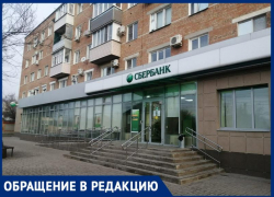 «Идти несколько километров на больных ногах?» - горожане возмущены закрытием Сбербанка по улице Ломакина