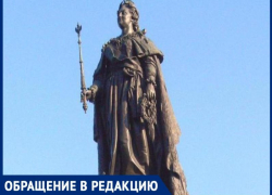 В Таганроге может появиться своя императрица